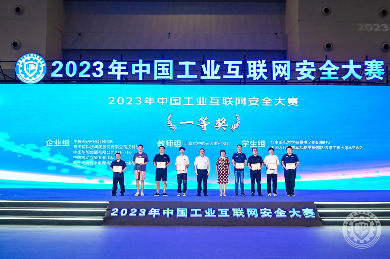 男人日女人视频2023年中国工业互联网安全大鸡吧干逼操逼操